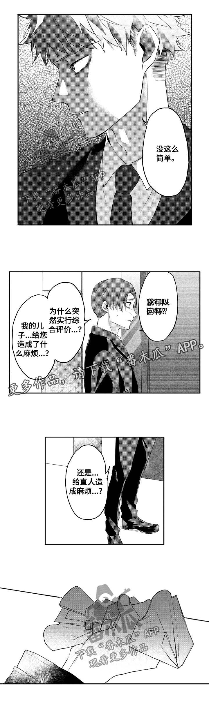 第31章：耻辱4
