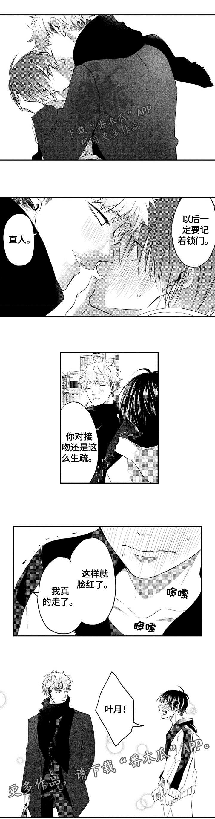 第33章：亲自解决4