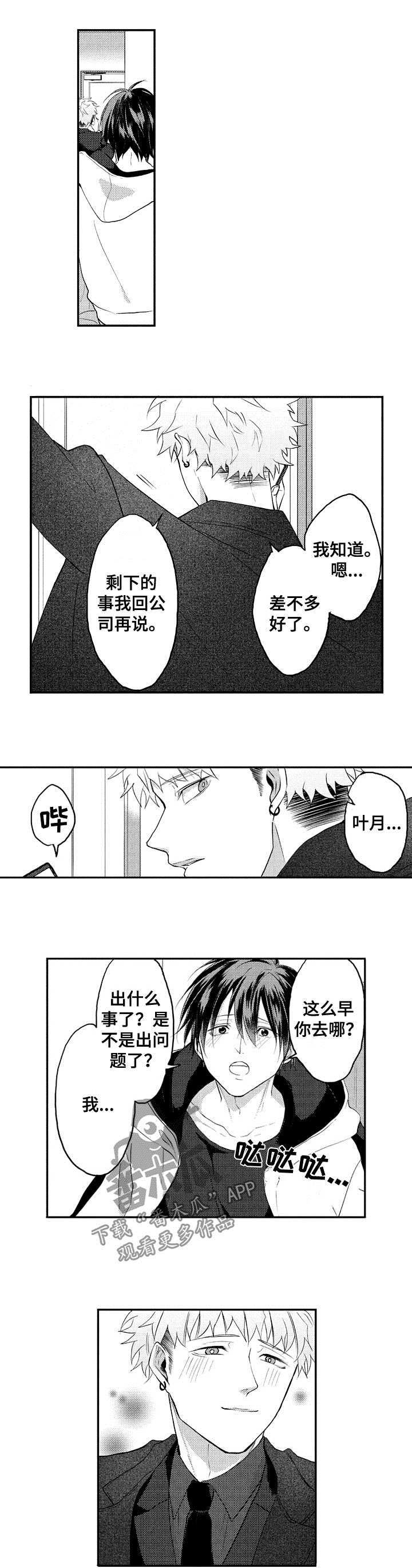 第33章：亲自解决1