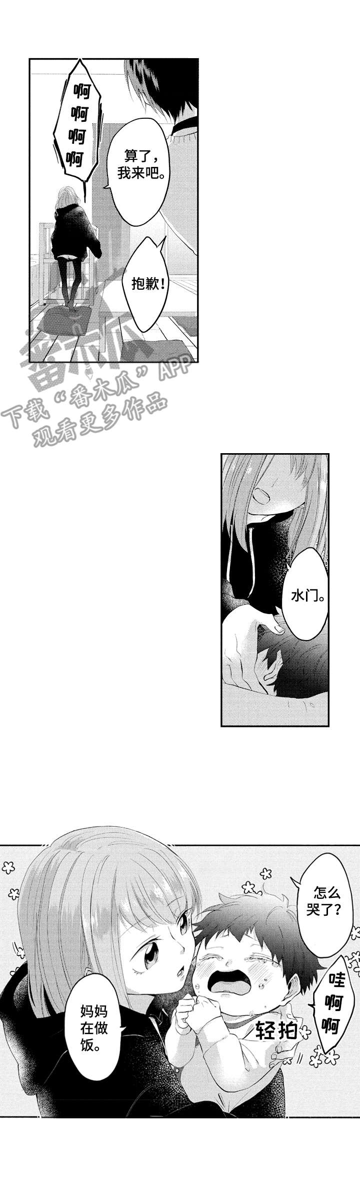 第23章：姐姐3