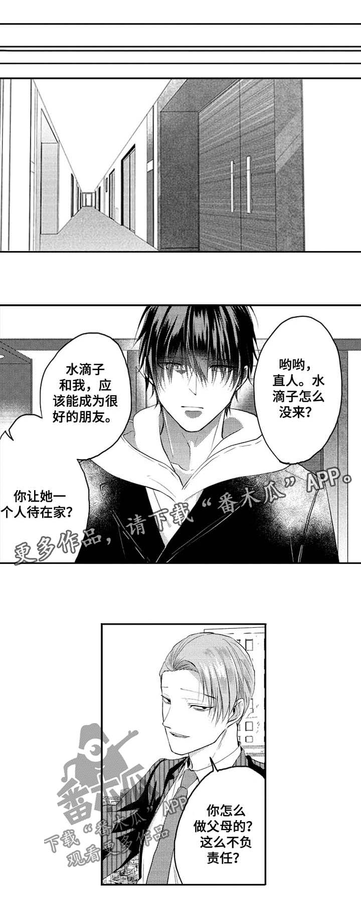 第31章：耻辱0