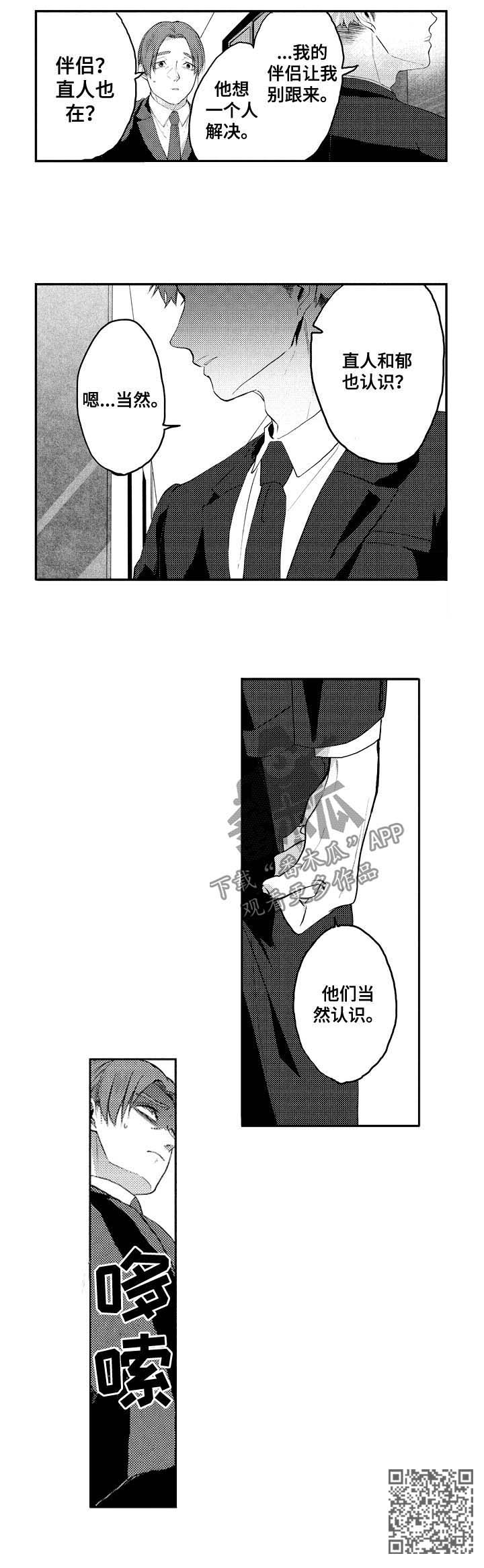 第31章：耻辱3