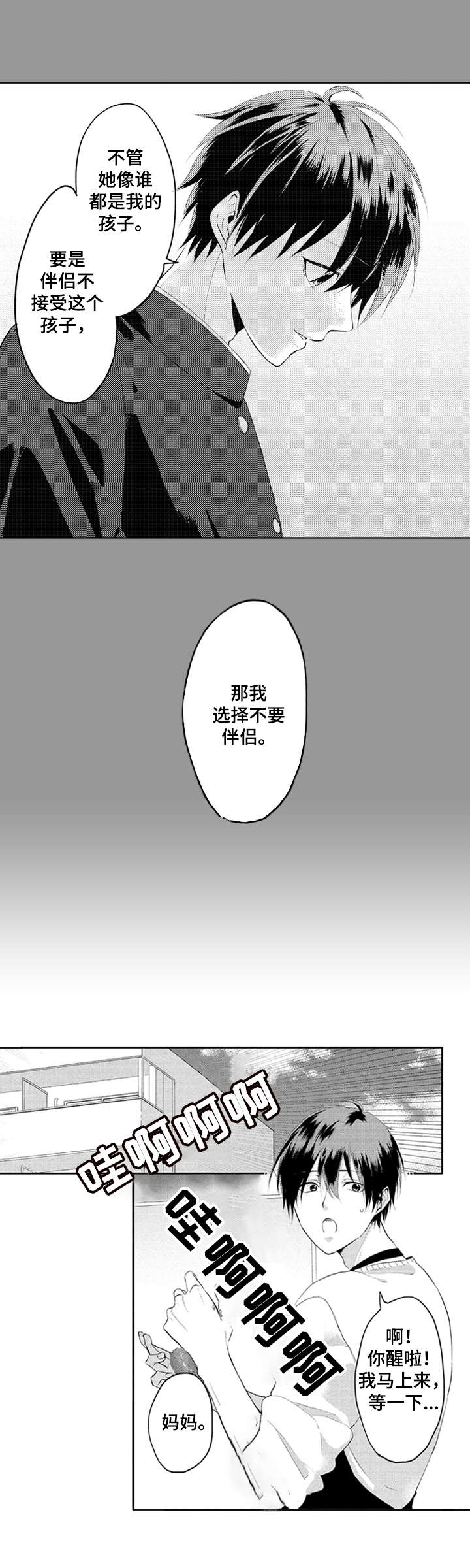 第23章：姐姐2