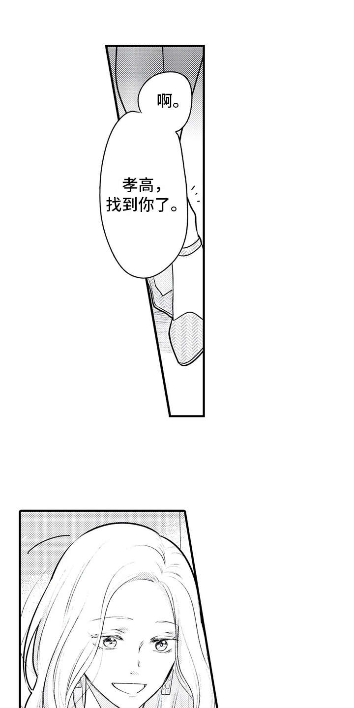 第6章：争吵0
