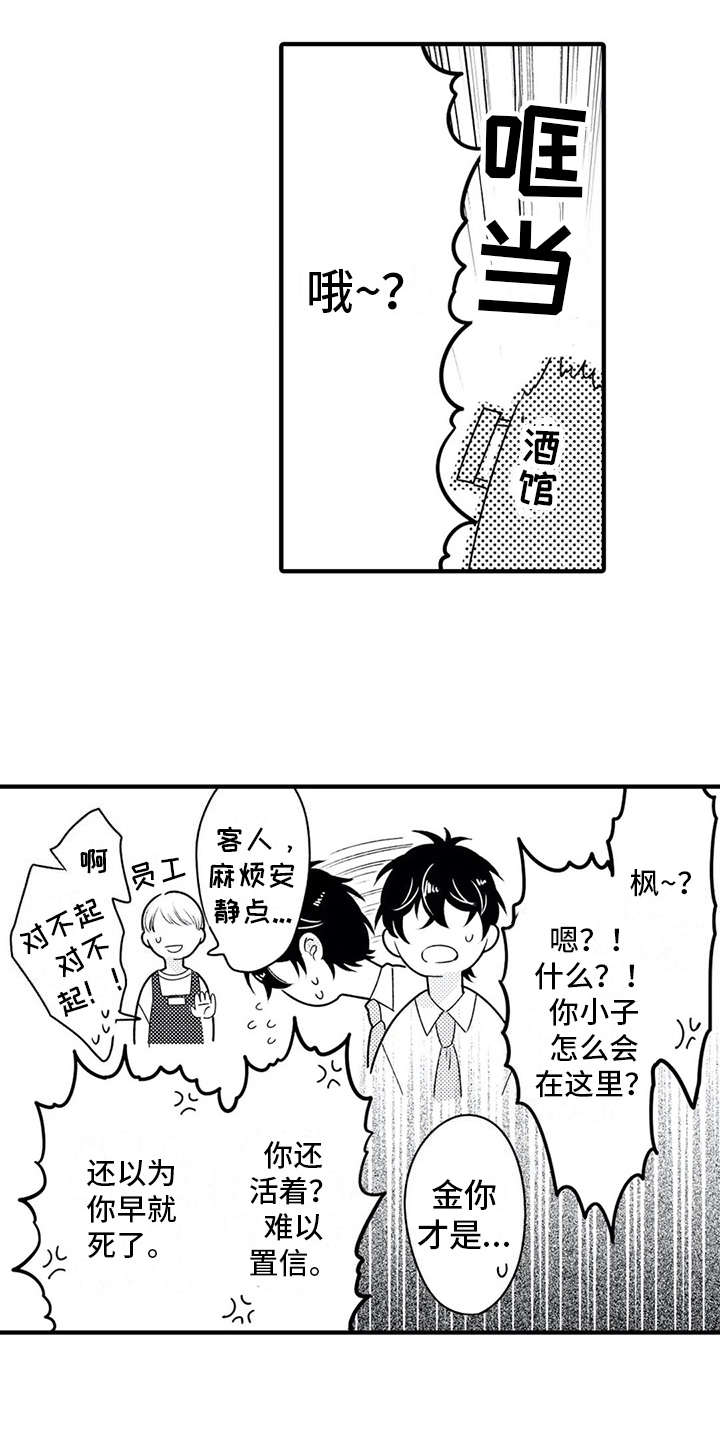 第6章：争吵2