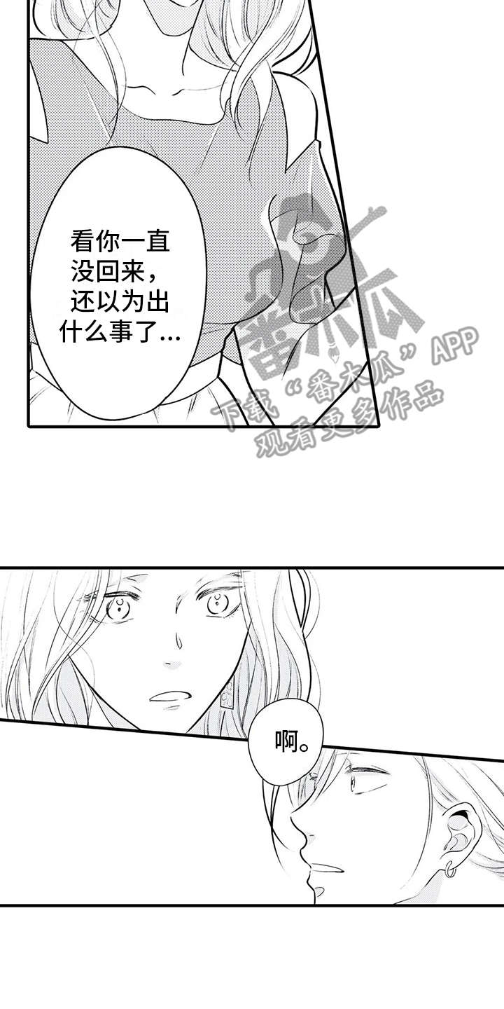第6章：争吵1