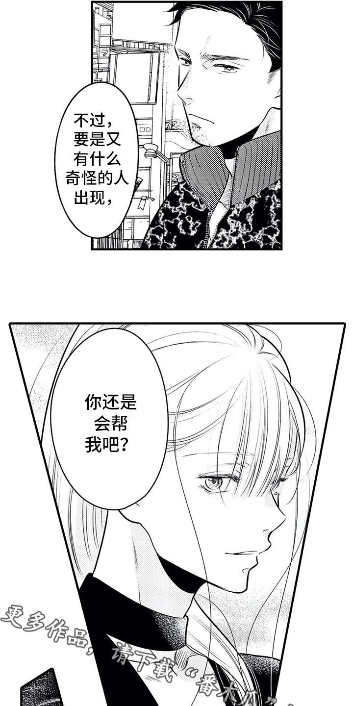 第16章：安全感3