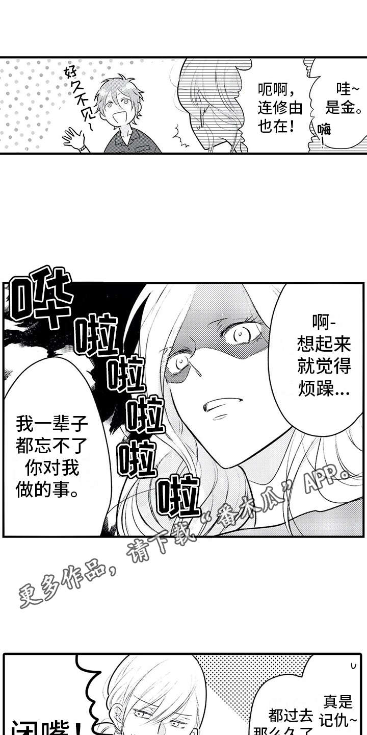 第6章：争吵3