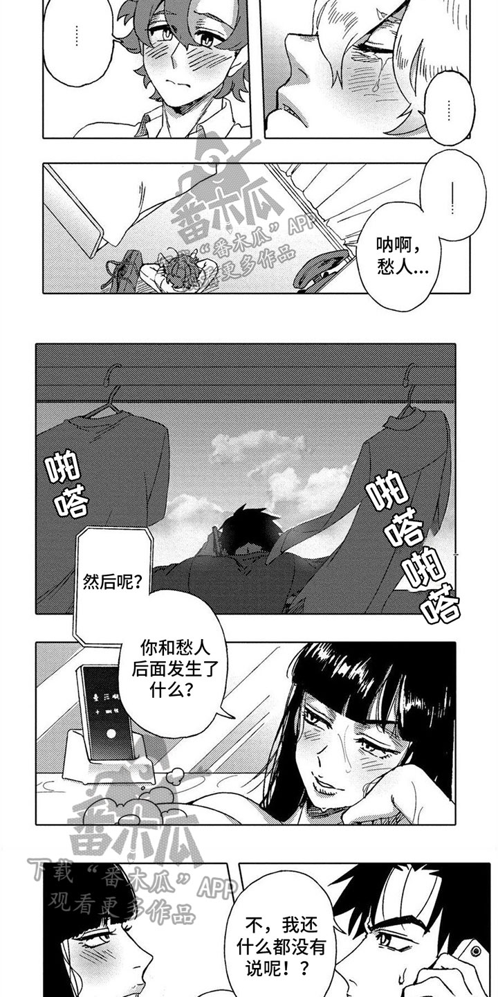 第19章：点明1