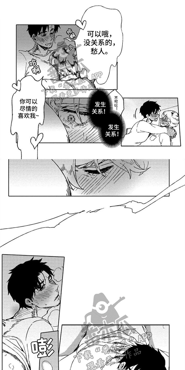 第23章：失控0