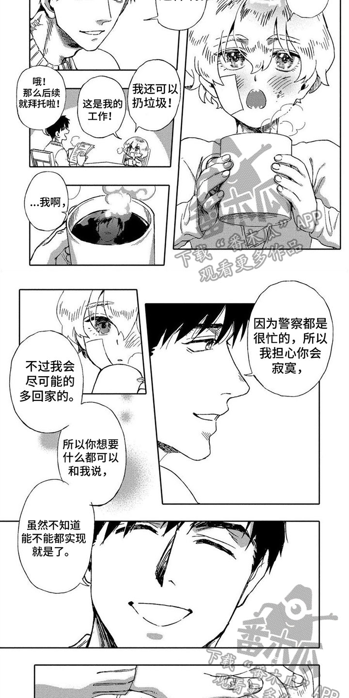 第5章：家人2
