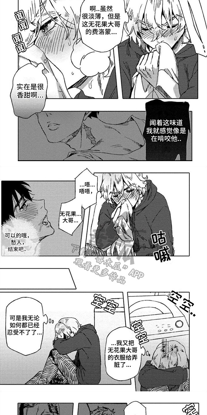 第16章：想法3
