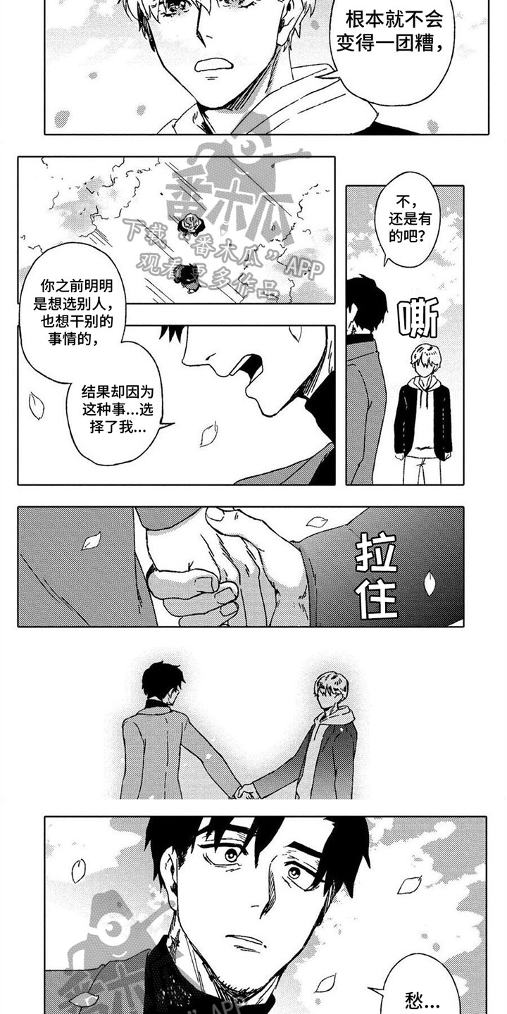 第24章：幸福2