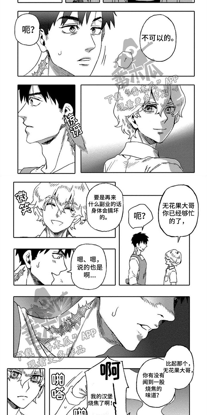 第14章：乖巧1