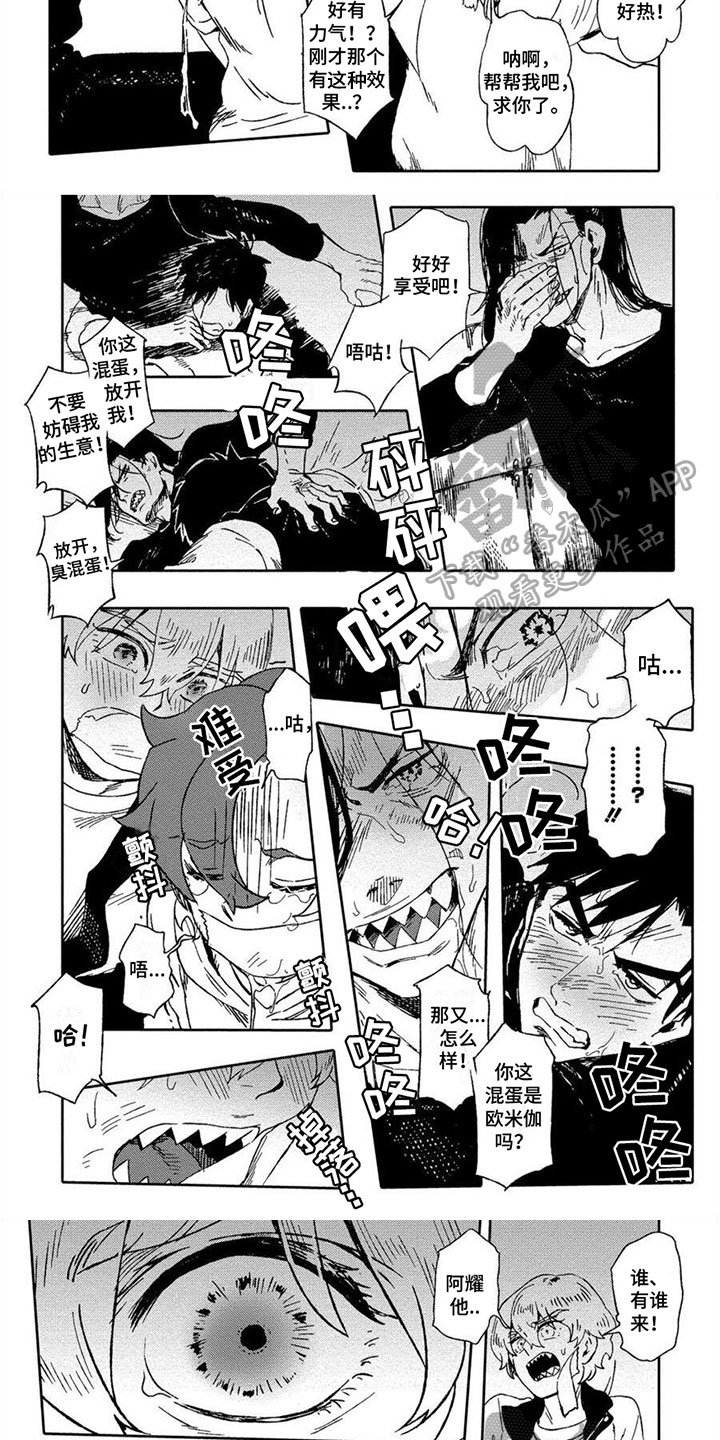 第9章：救人2