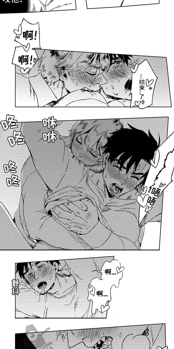 第23章：失控4