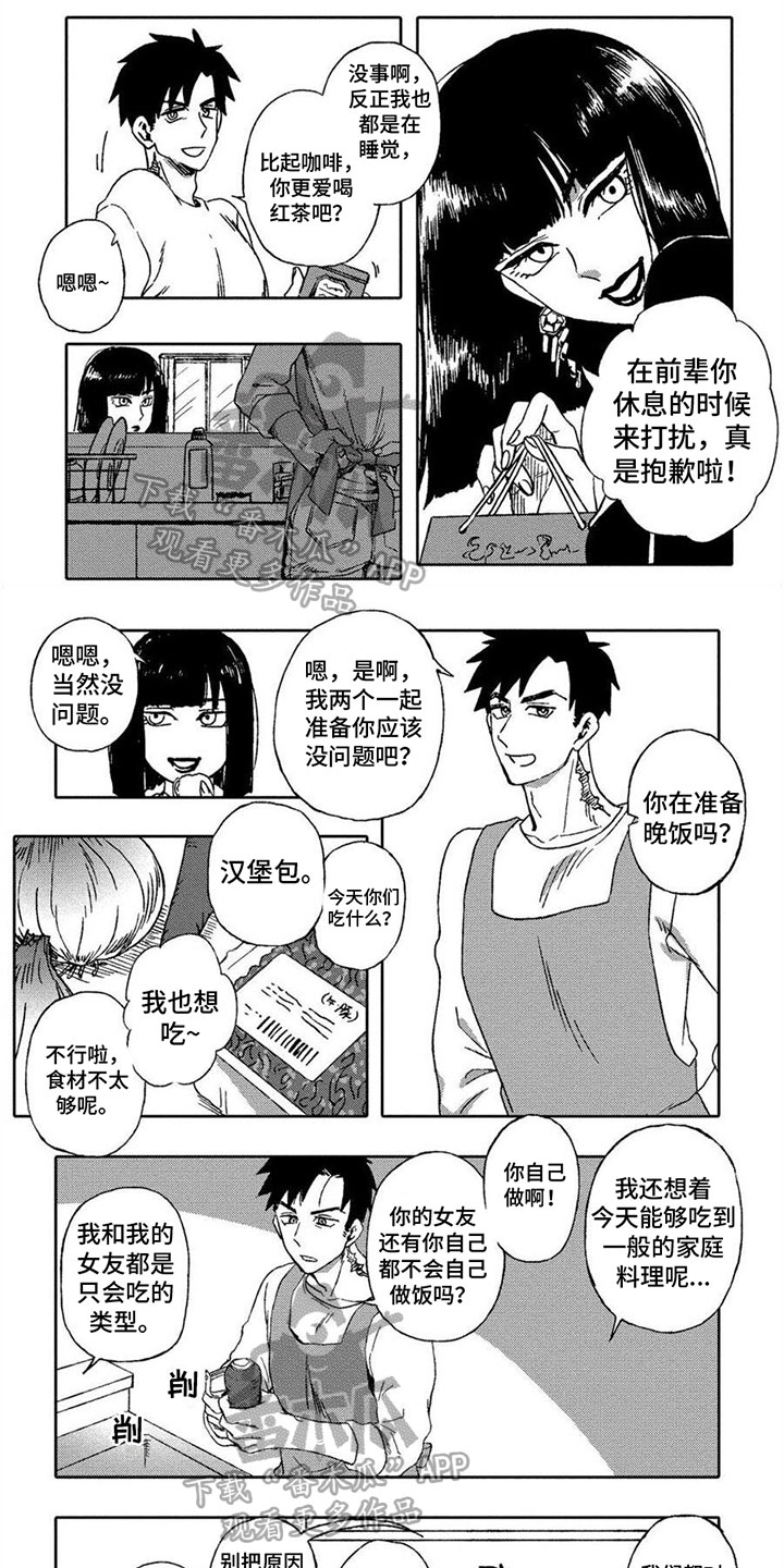 第12章：拜托1