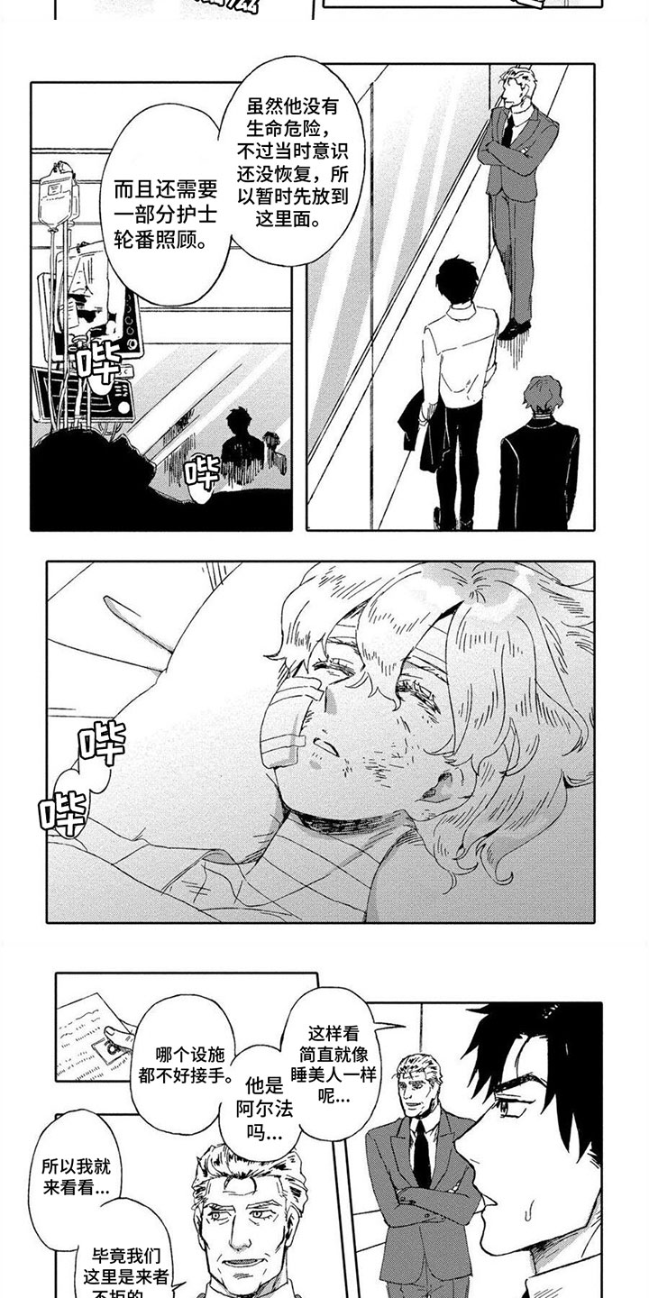 第3章：在意3