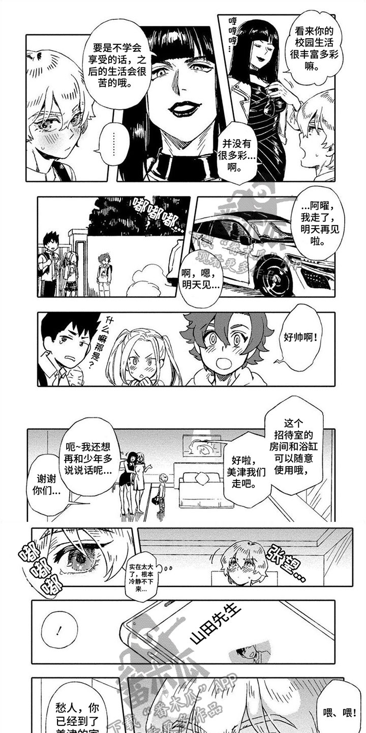 第8章：绑架0