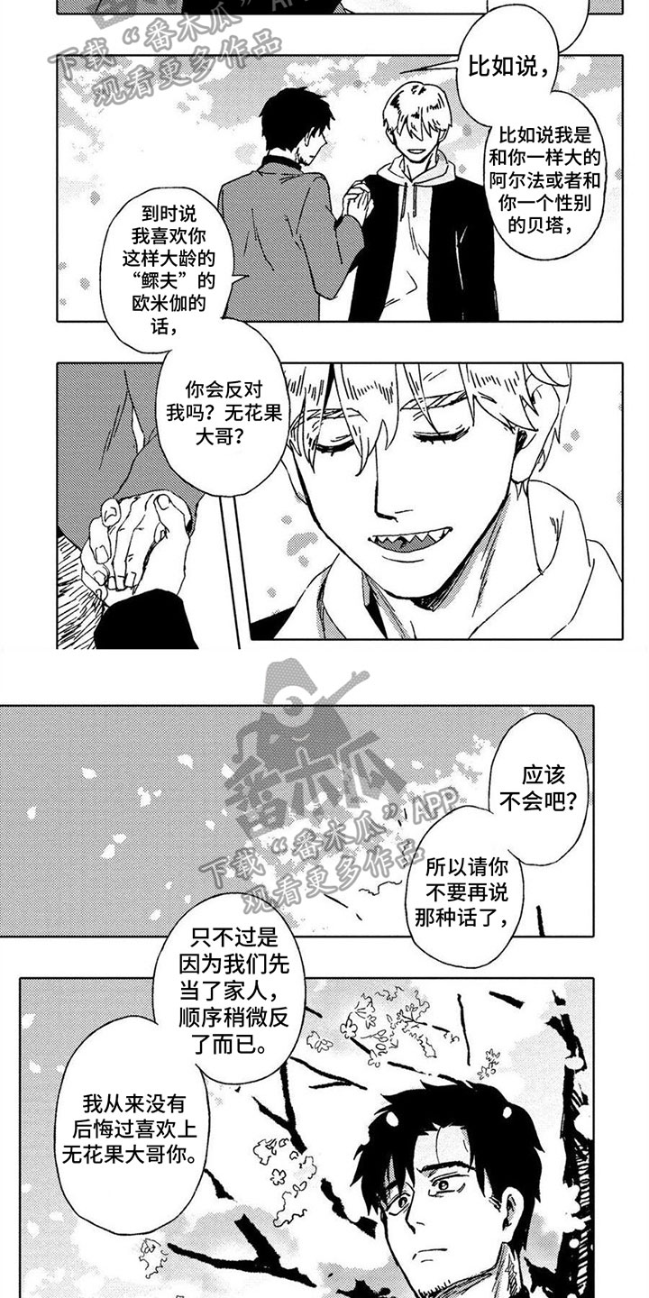 第24章：幸福3