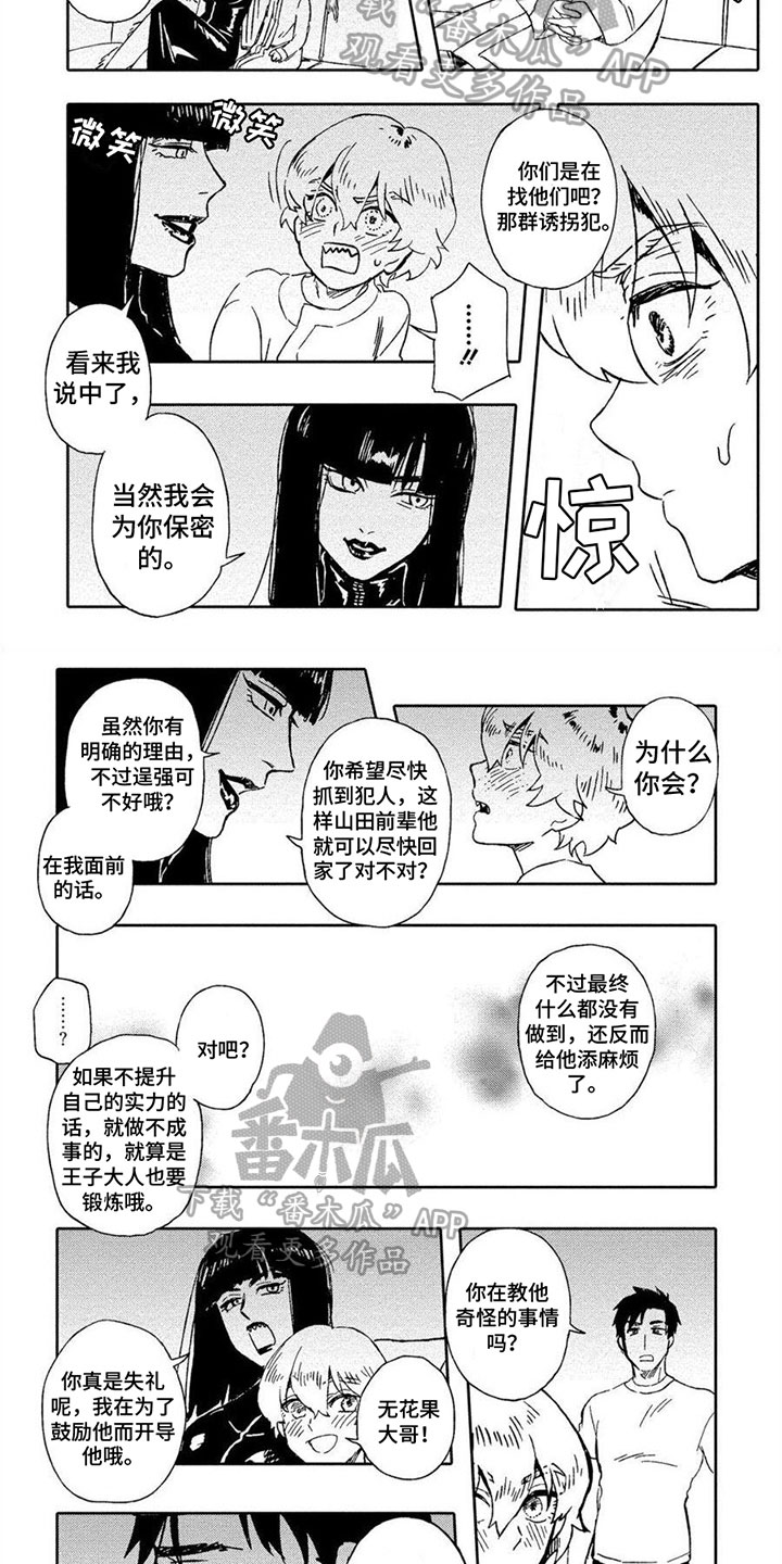 第10章：捉弄1