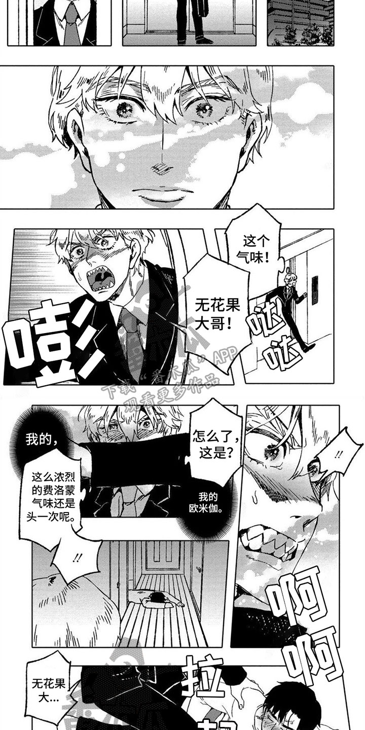 第22章：发作2