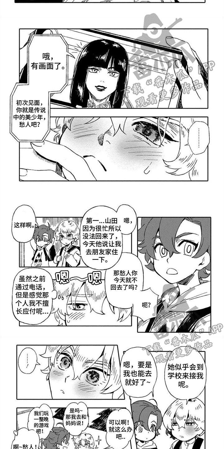 第7章：接送4