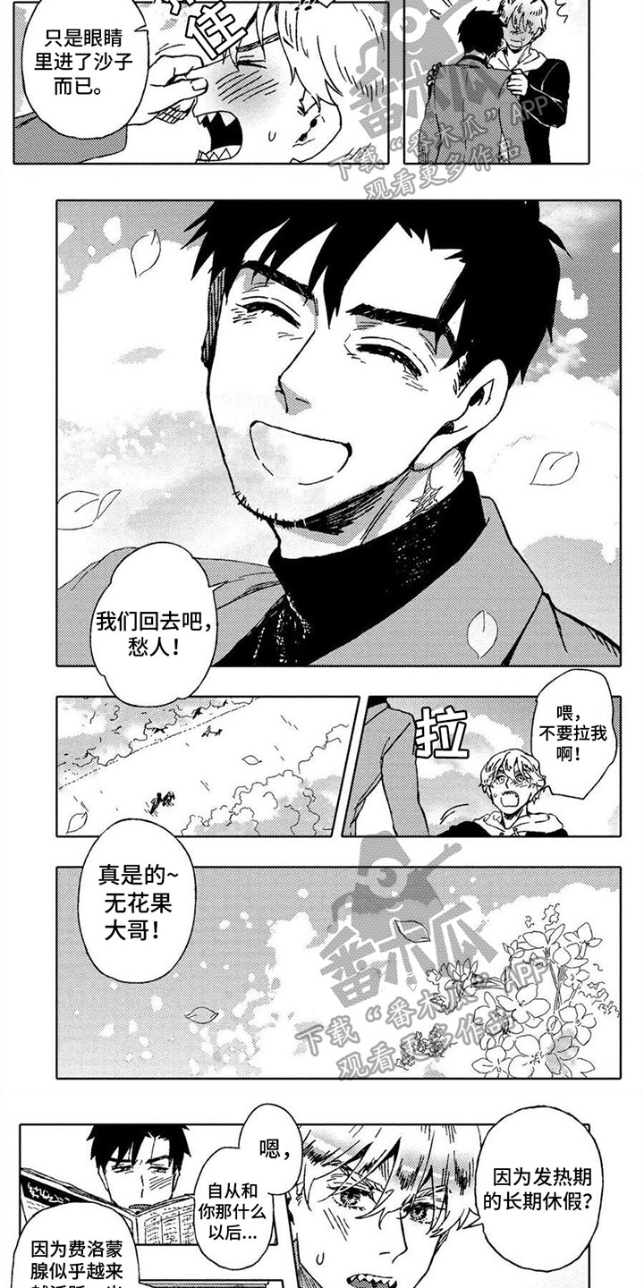 第25章：对象2