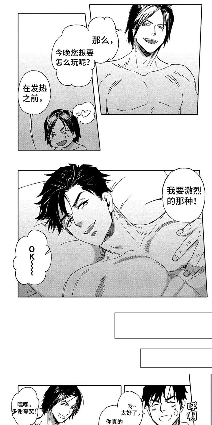 第3章：在意0