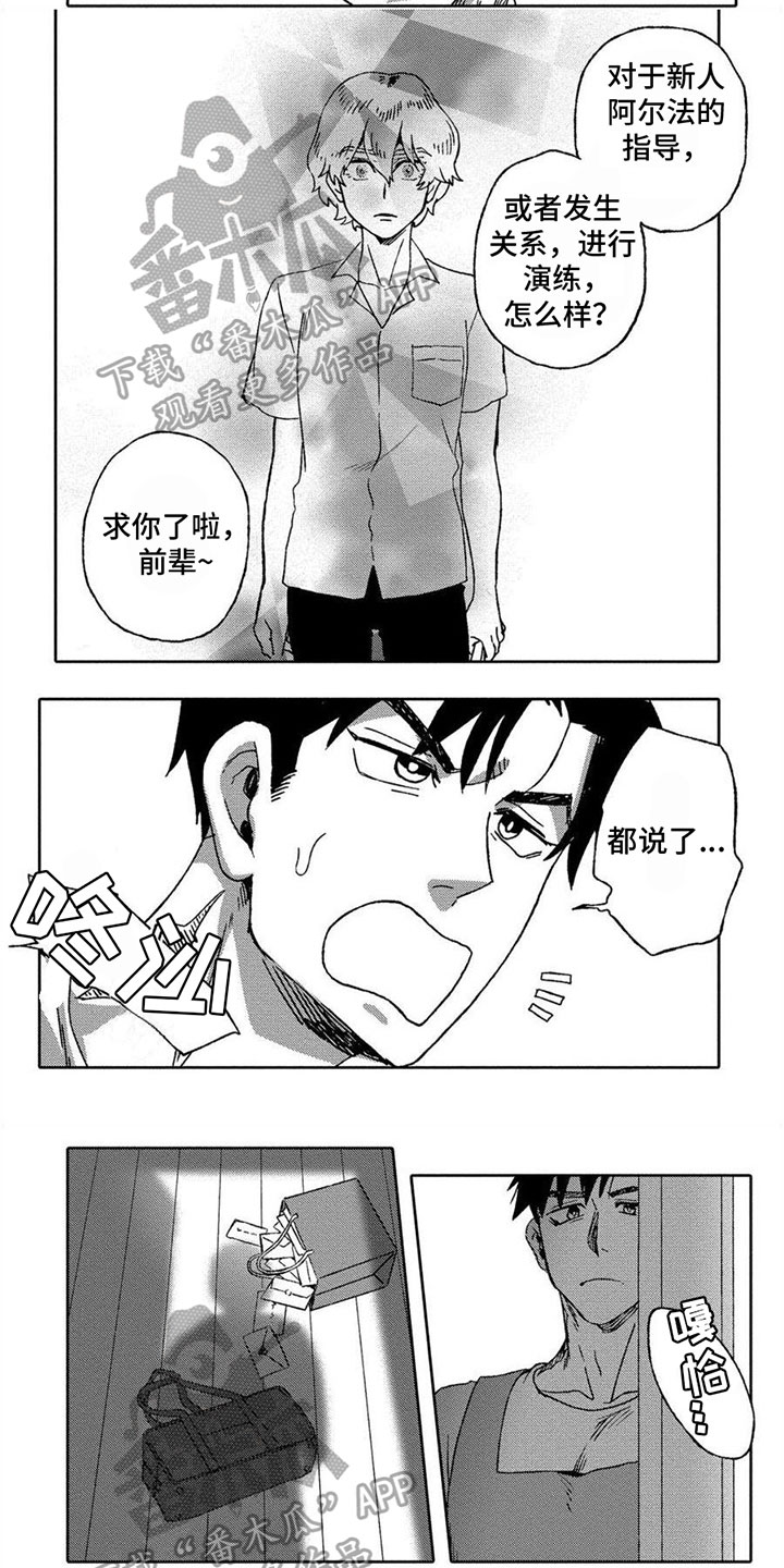第13章：冷静1