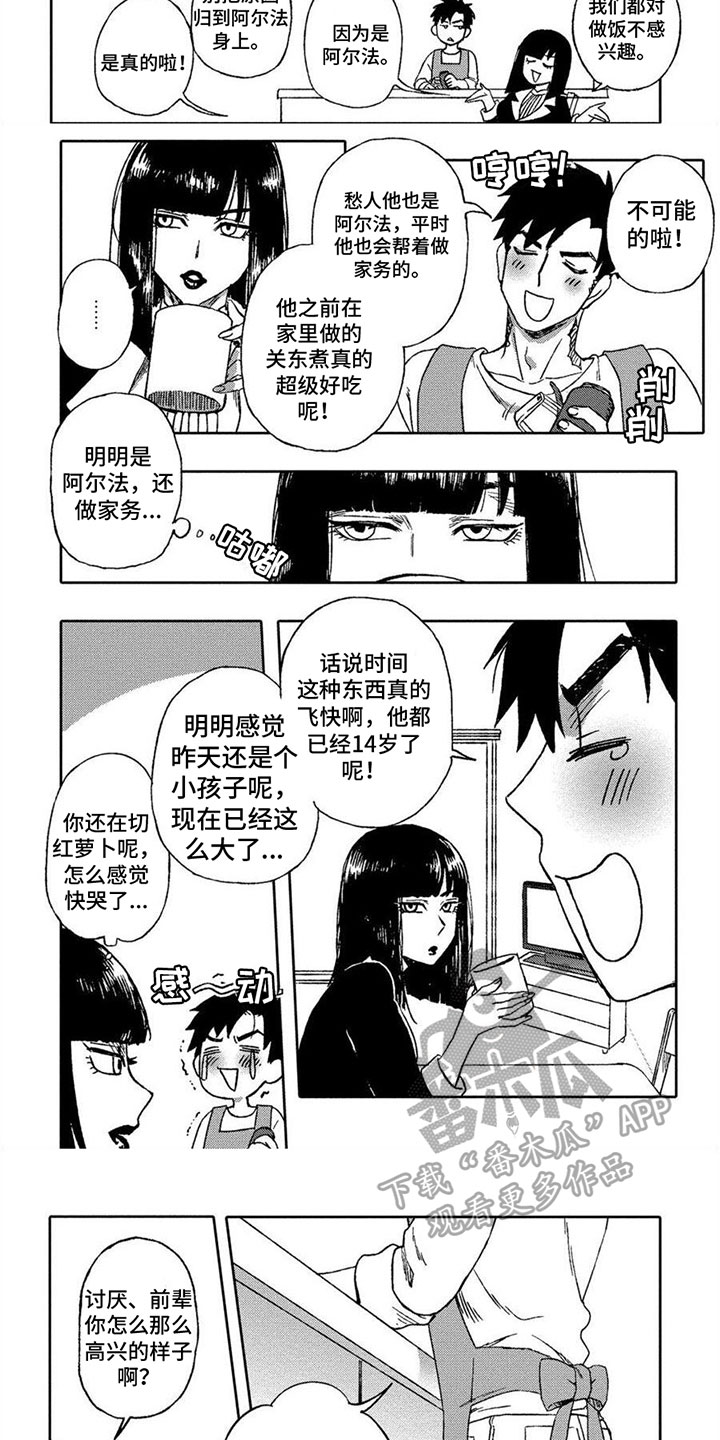 第12章：拜托2