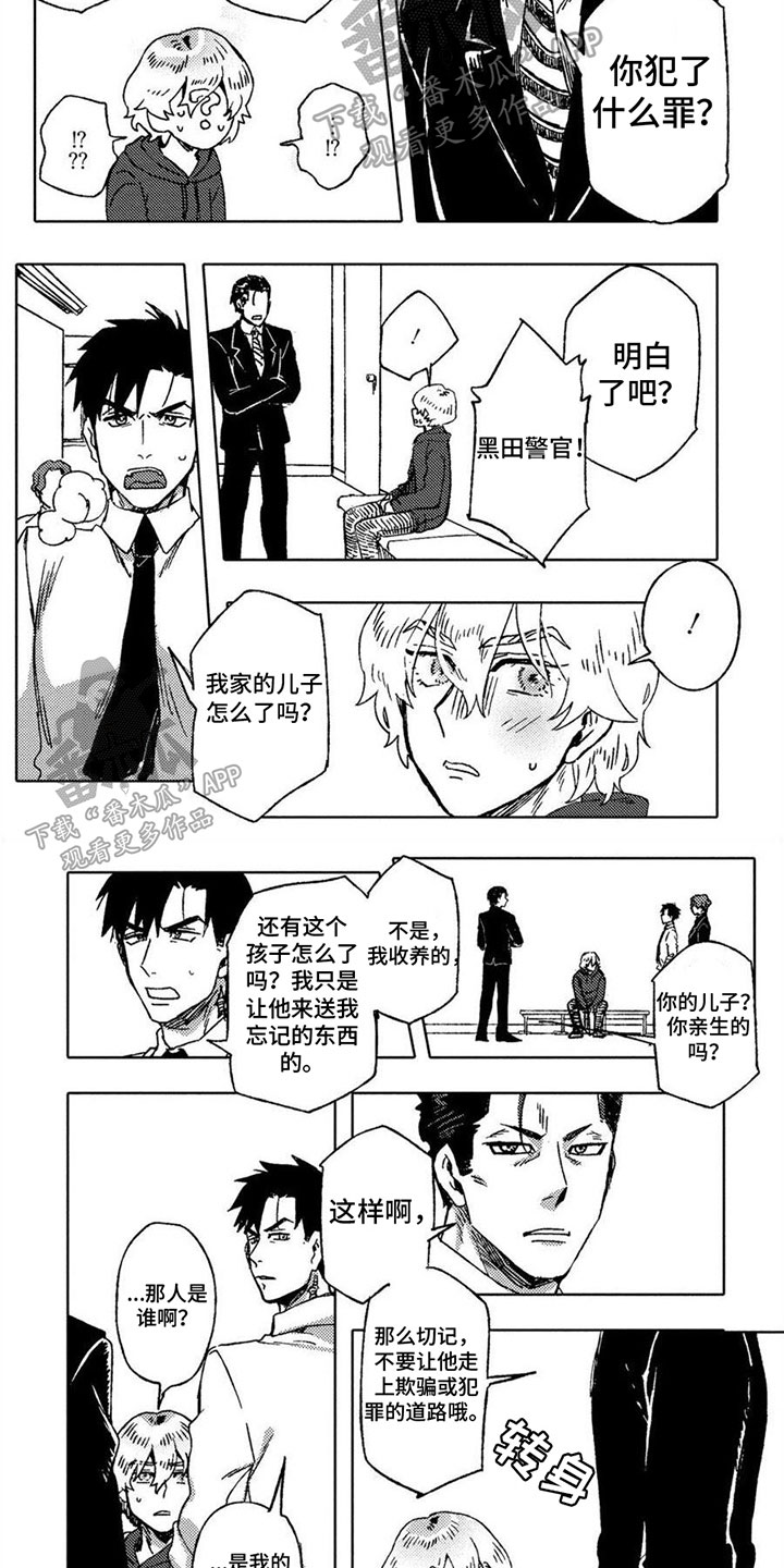 第16章：想法1
