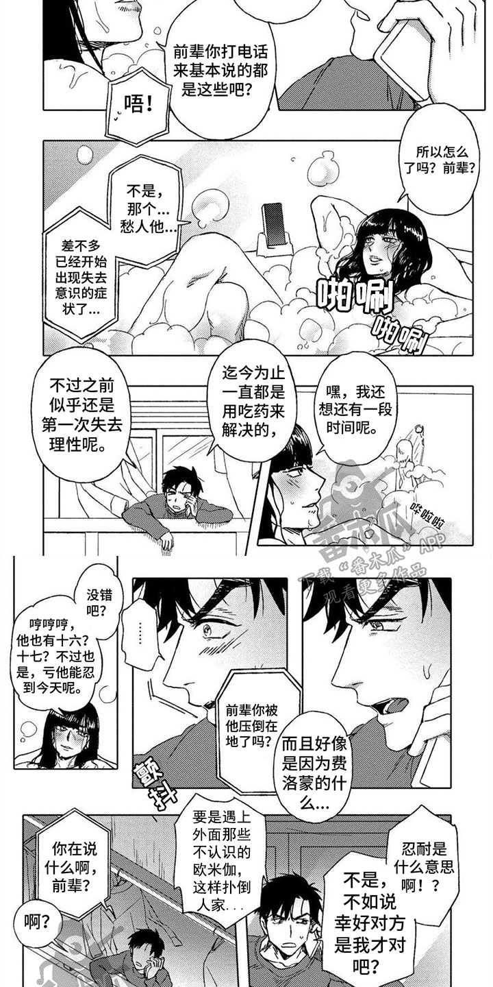 第19章：点明2