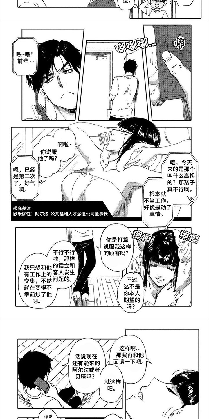 第2章：抱怨1
