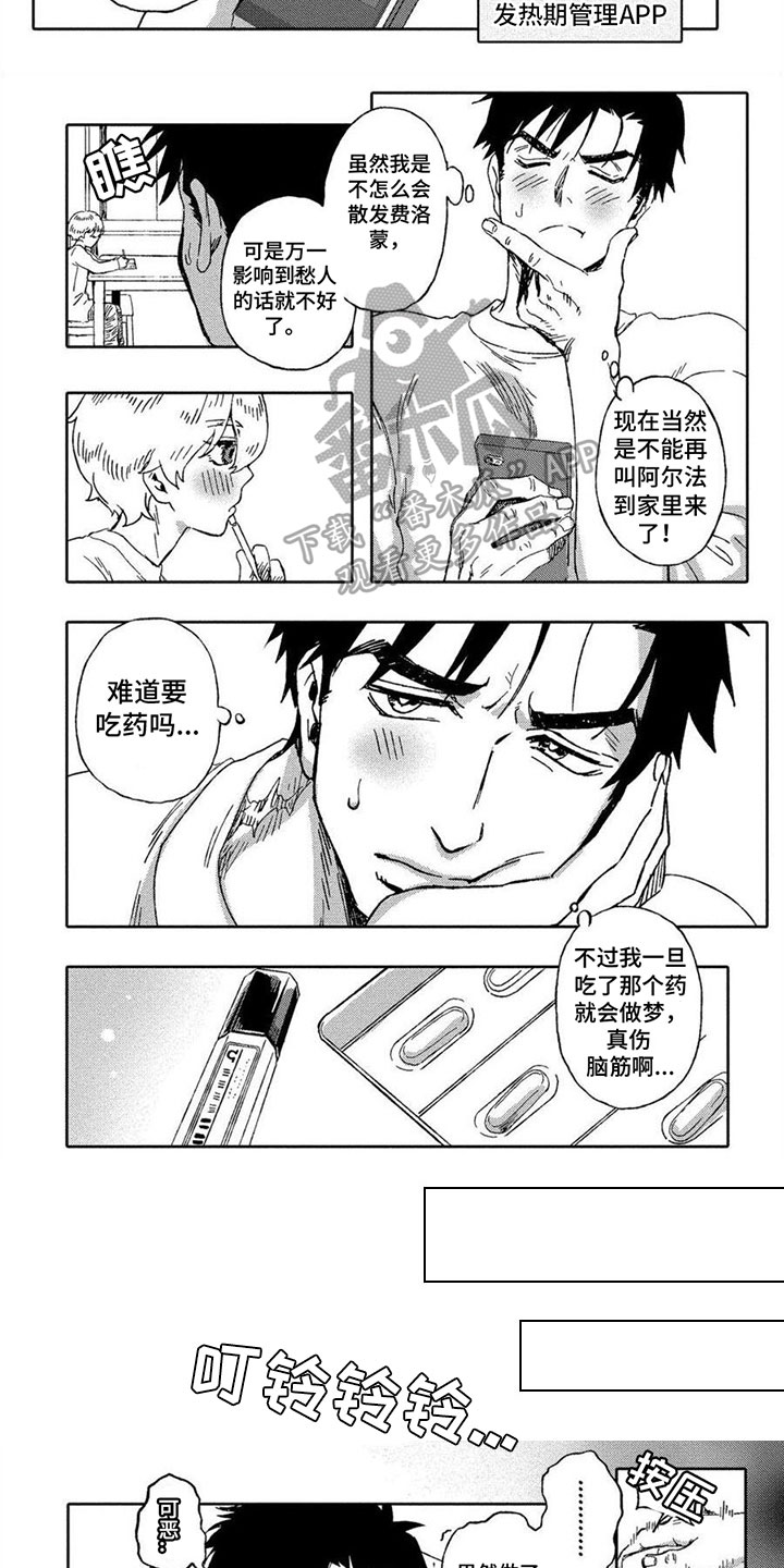 第7章：接送1