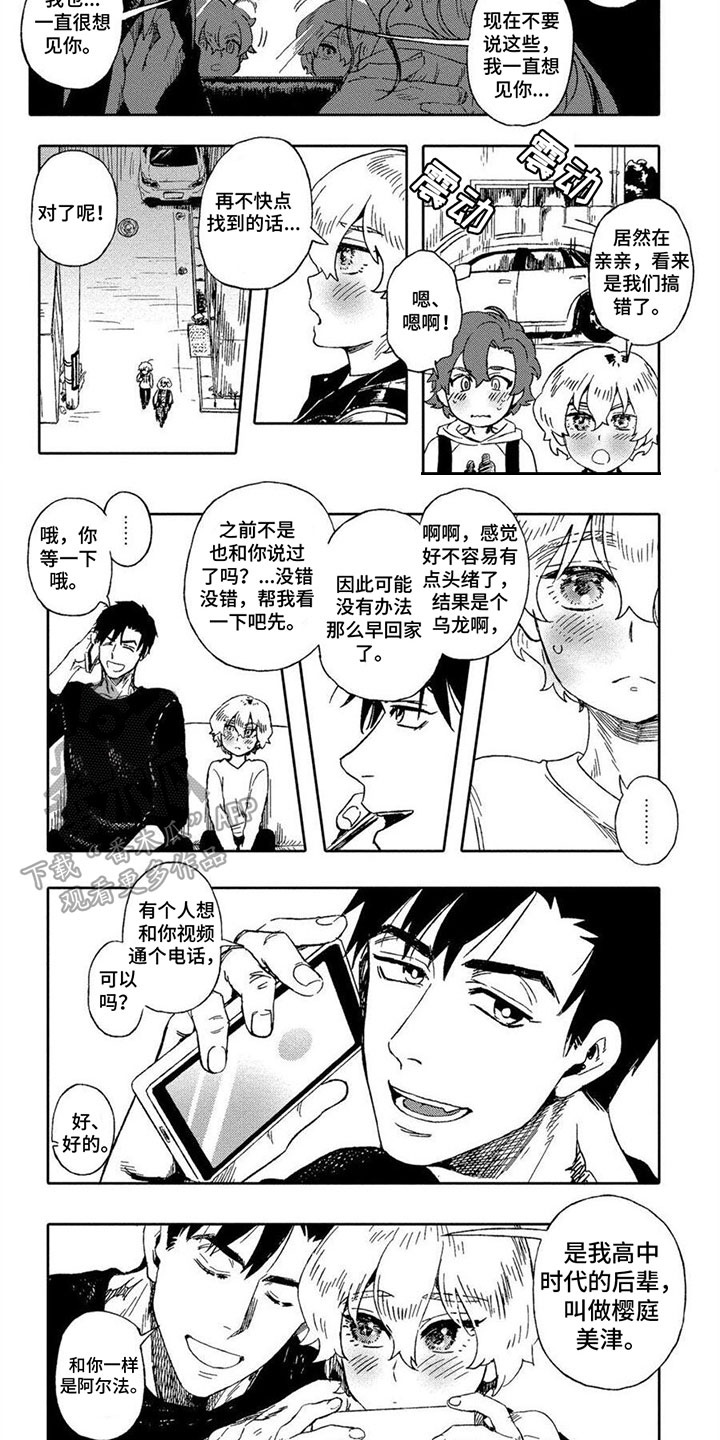 第7章：接送3