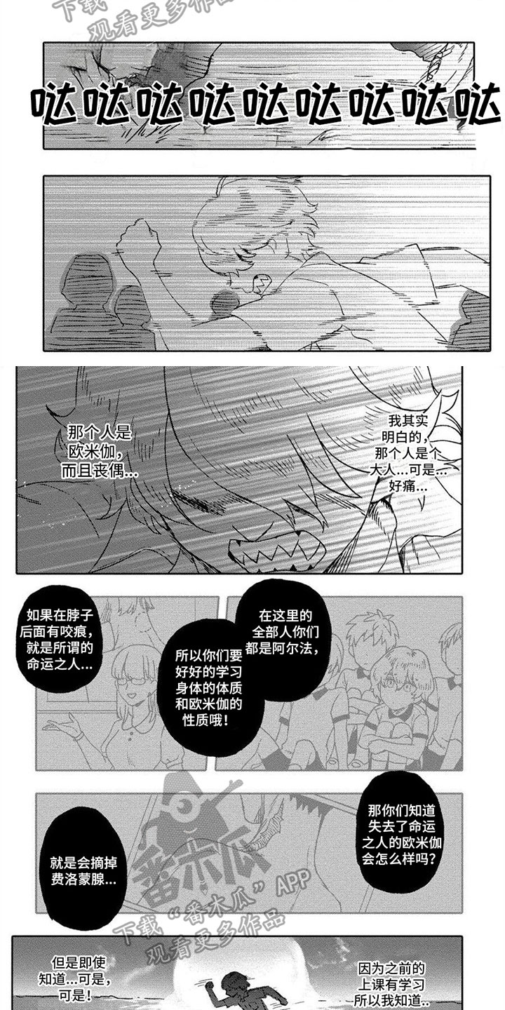 第13章：冷静2