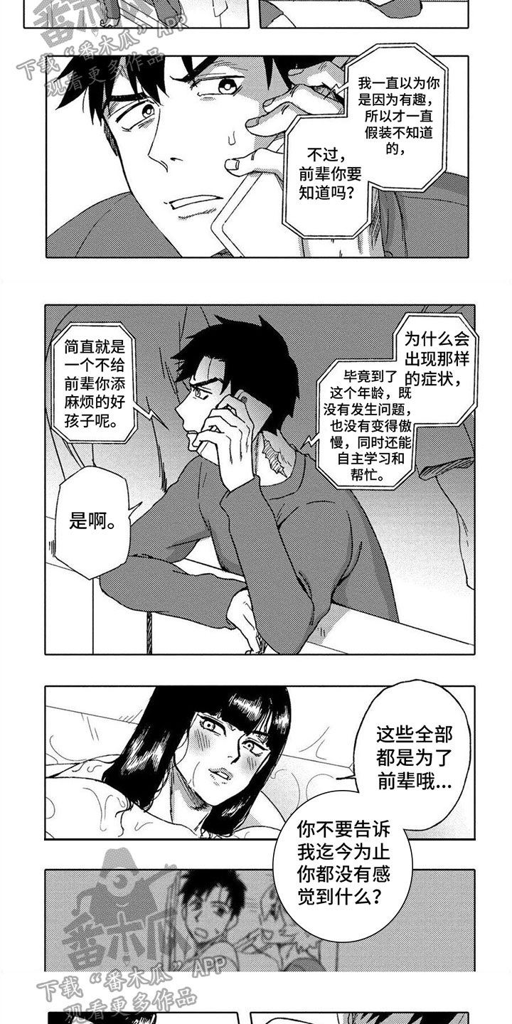 第19章：点明3