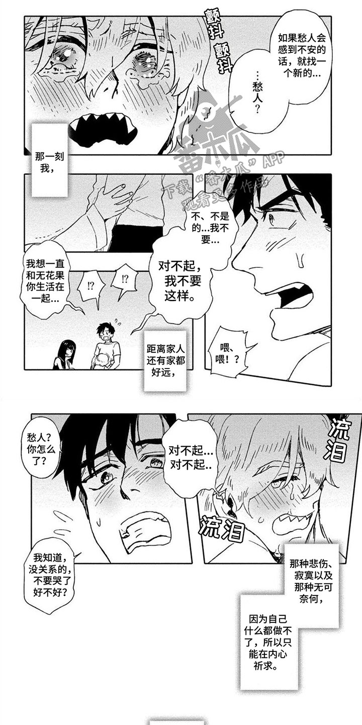 第10章：捉弄3