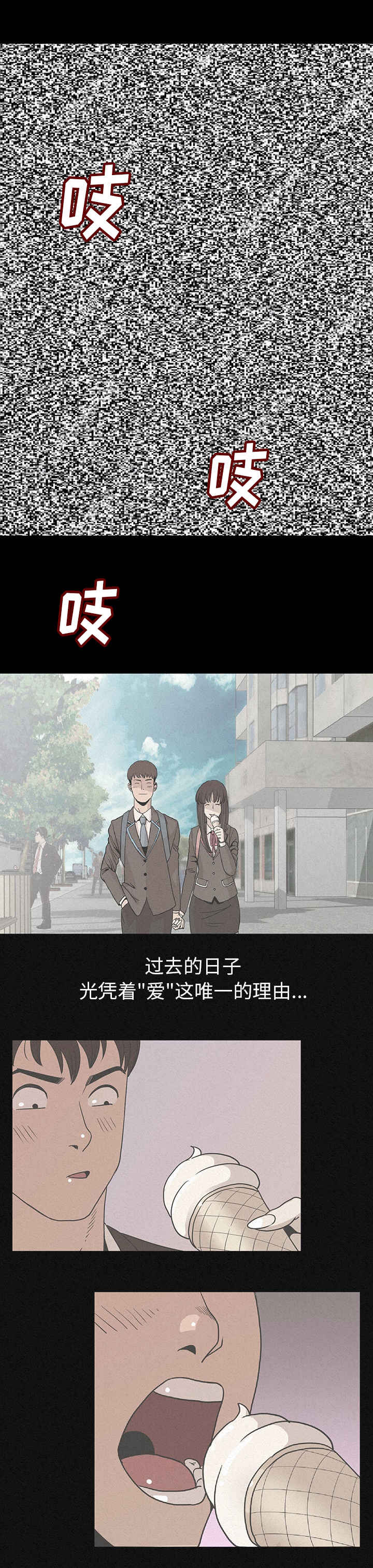 第1章：终于找到你3