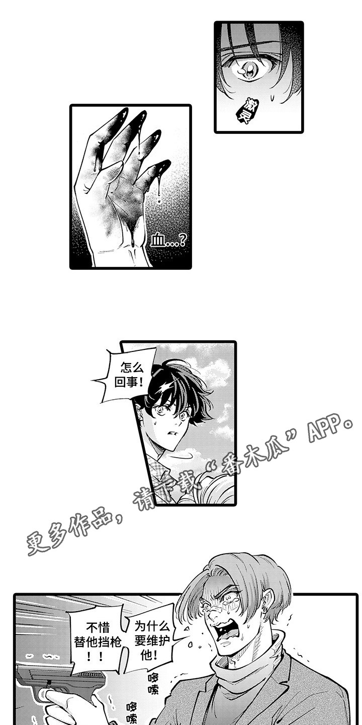 第34章：挡枪3