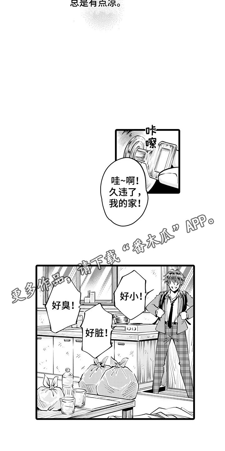 第14章：迷茫3