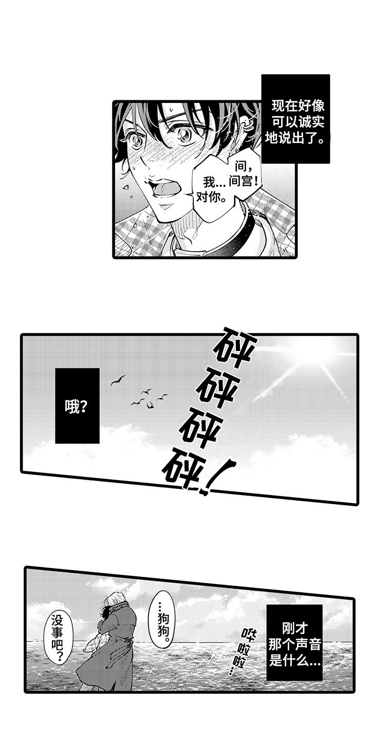 第34章：挡枪0