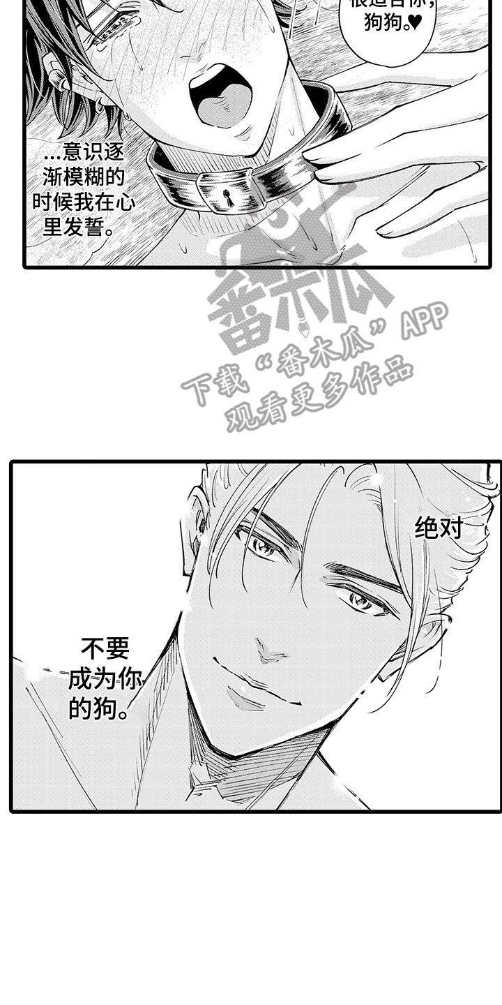 第7章：狼吞虎咽4