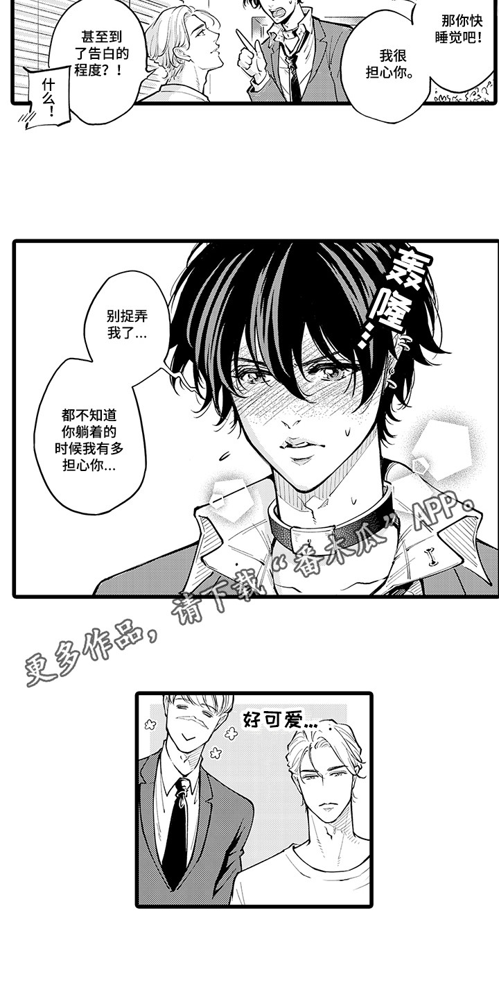 第37章：下定决心3