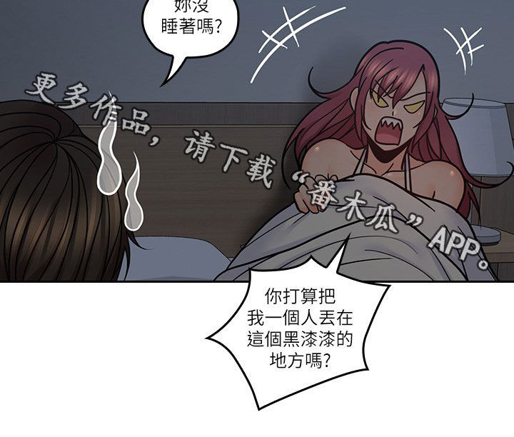 第65章：装睡0