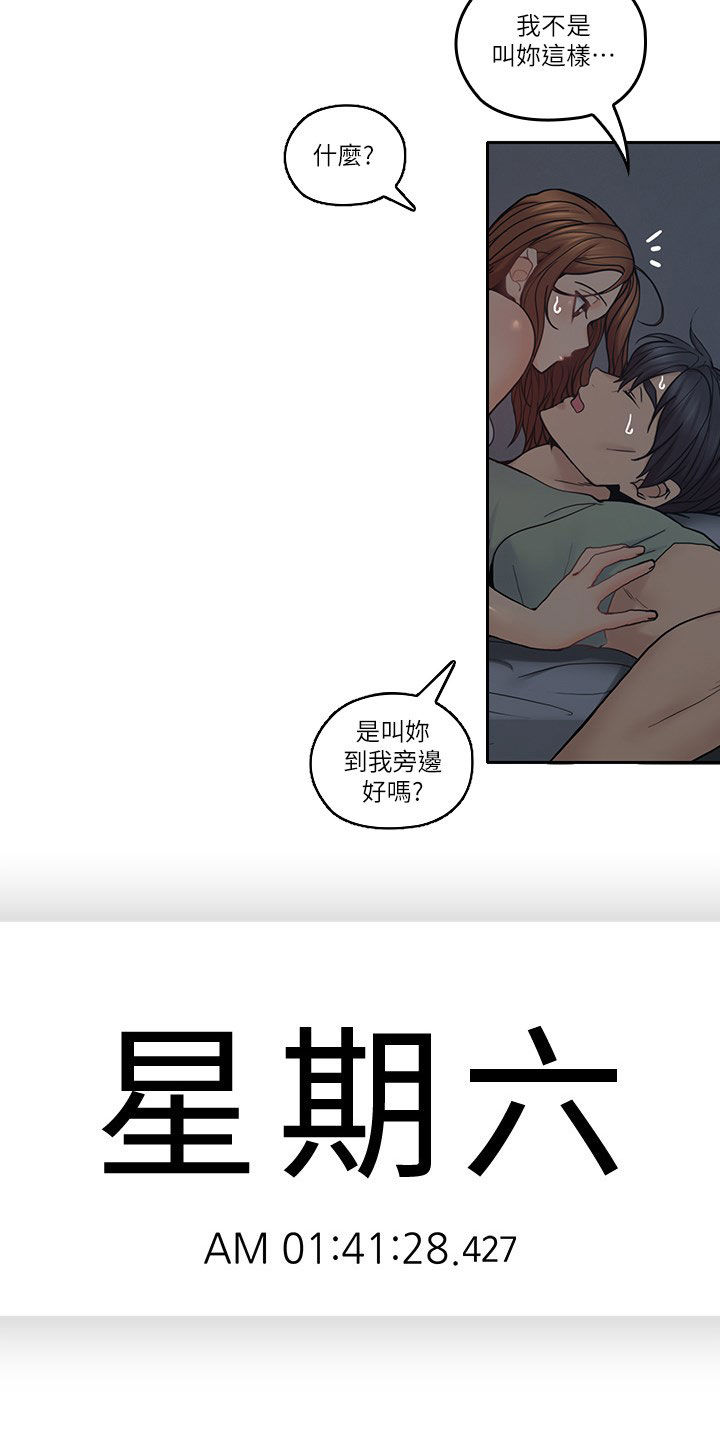 第65章：装睡1