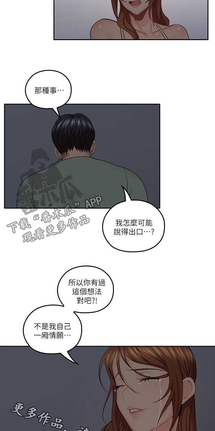 第62章：一厢情愿0