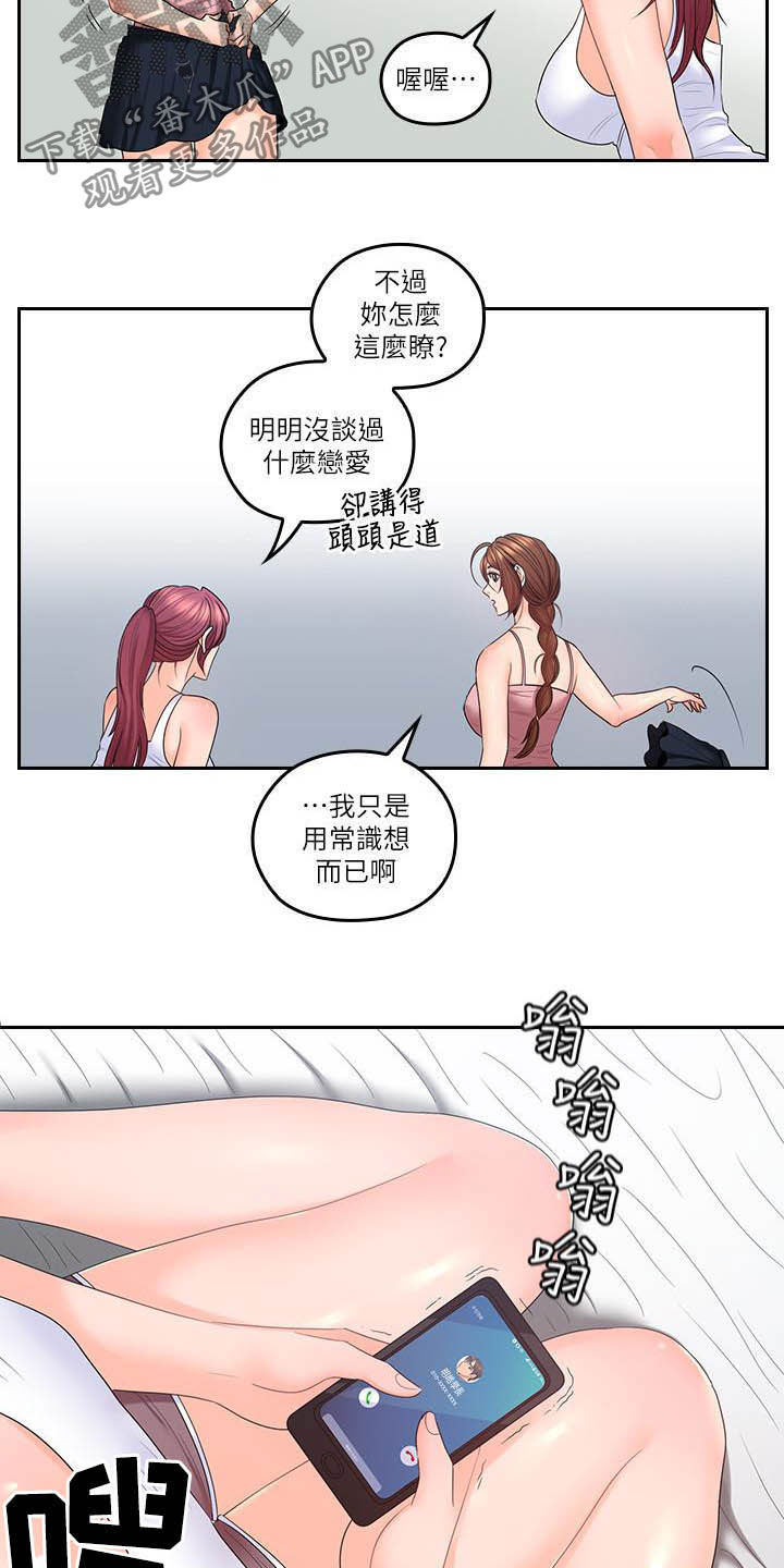 第82章：主动点4