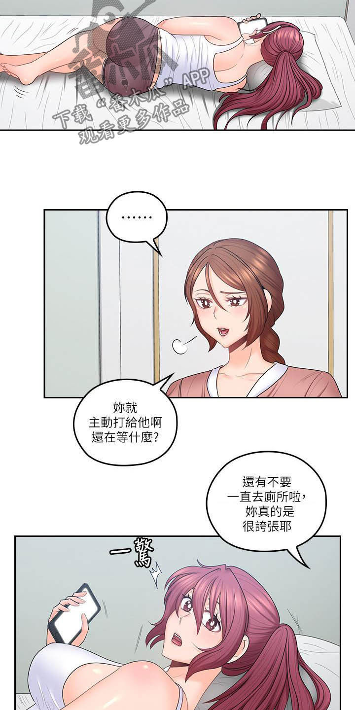 第82章：主动点1